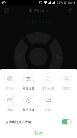 电视果投屏app