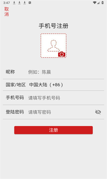 国创筑梦