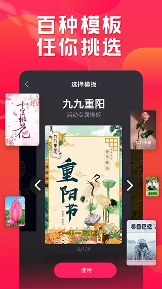 小年糕影集制作软件
