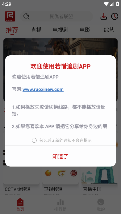 若惜追剧