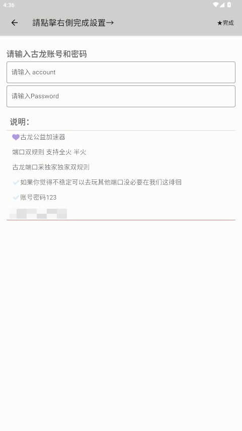 古龙公益端口和平精英