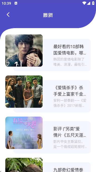 山海视频追剧最新版