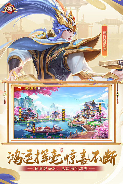 三国杀名将传小y官方正版