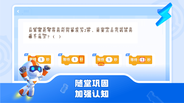 核桃软硬件编程安卓平板端