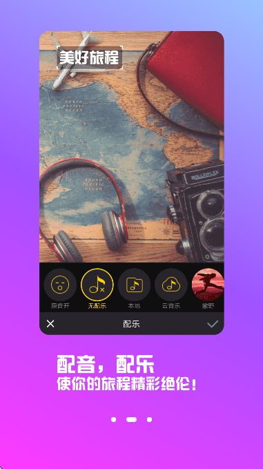 果酱视频剪辑