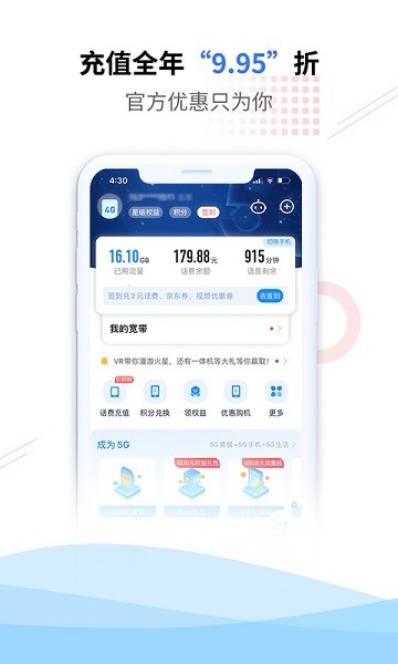 电信营业厅网上营业厅