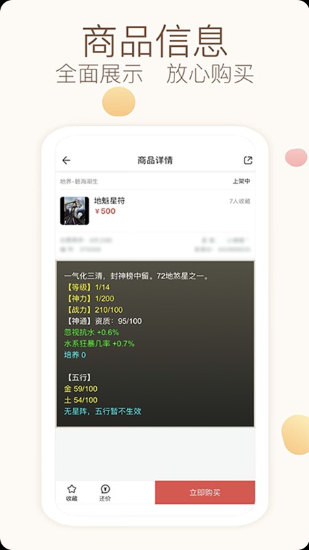 大话2藏宝阁app