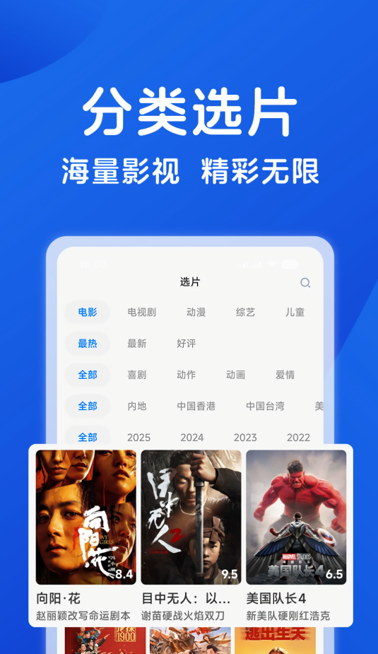 hot影视大全
