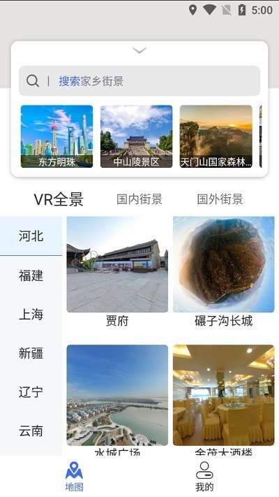 风云卫星地图 