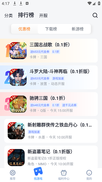 叉叉手游