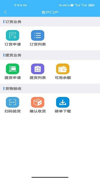 智慧发运小程序