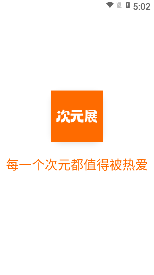 次元展