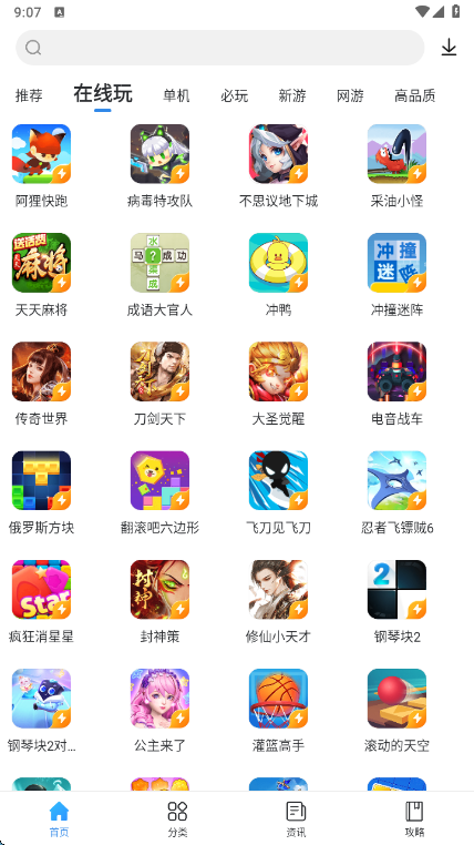 多特游戏盒子