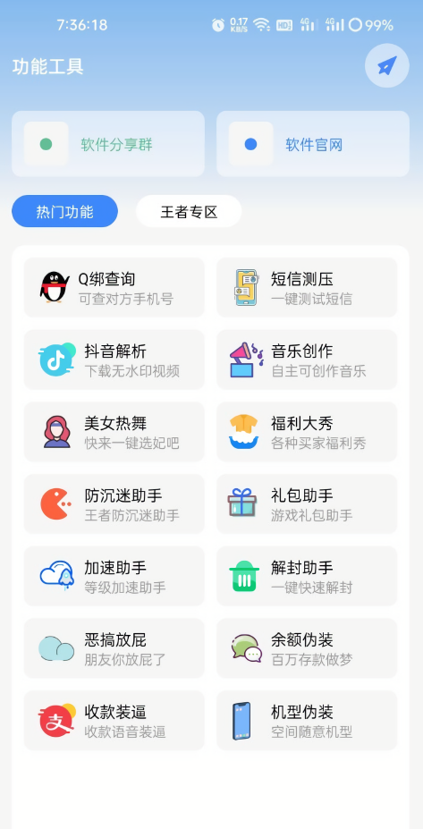 鬼鬼软件库分享家