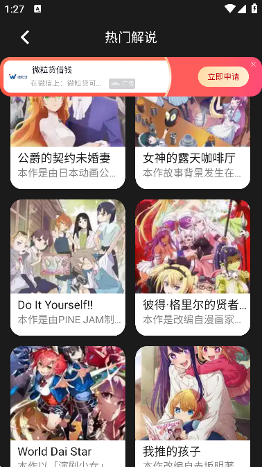 edd动漫