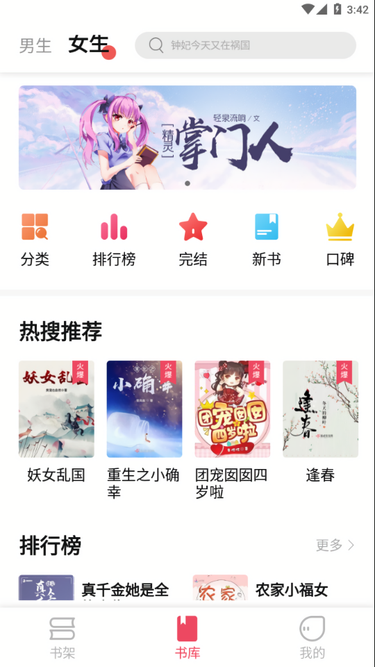 树莓阅读最新版