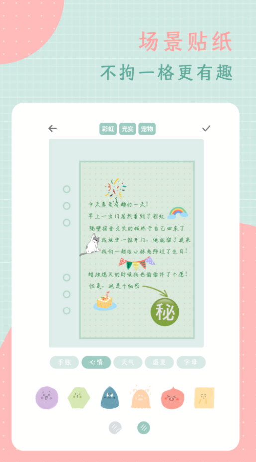罐头日记永久免费版