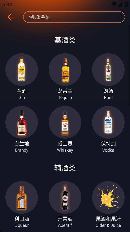 jo鸡尾酒官方正版