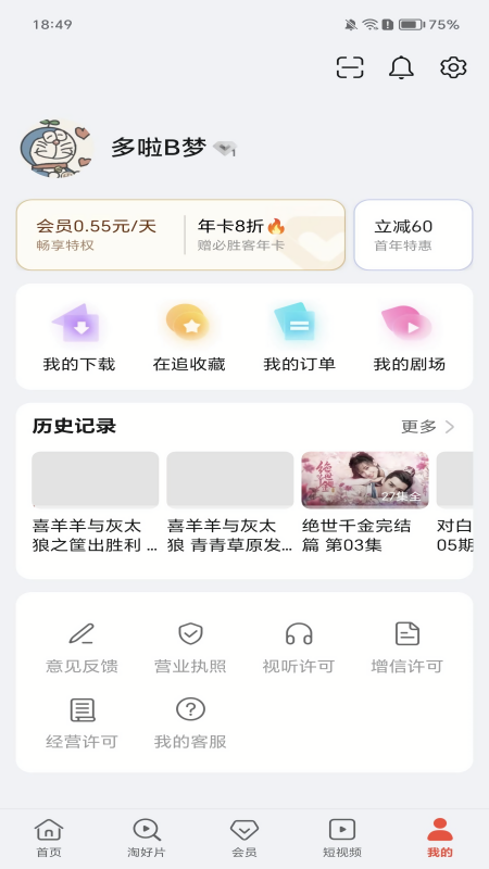 荣耀视频播放器(优酷定制版)