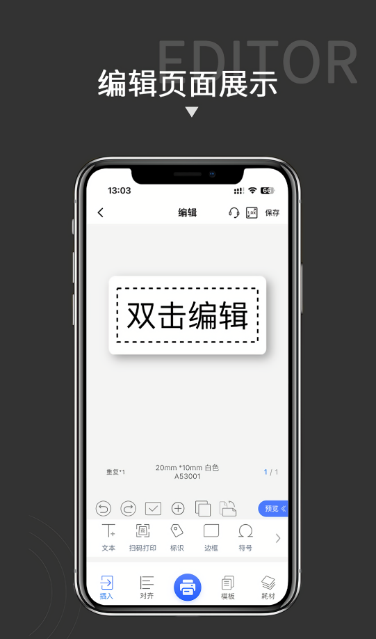 贴博士打印机