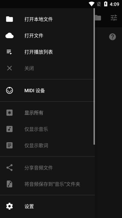 midi clef播放器安卓版