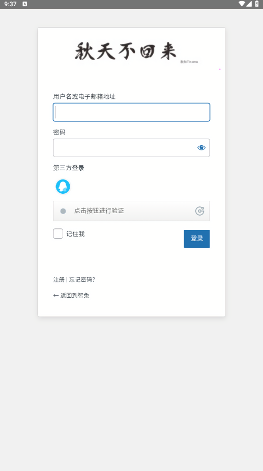 兔二工具app