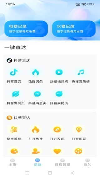 灵气创意记事本