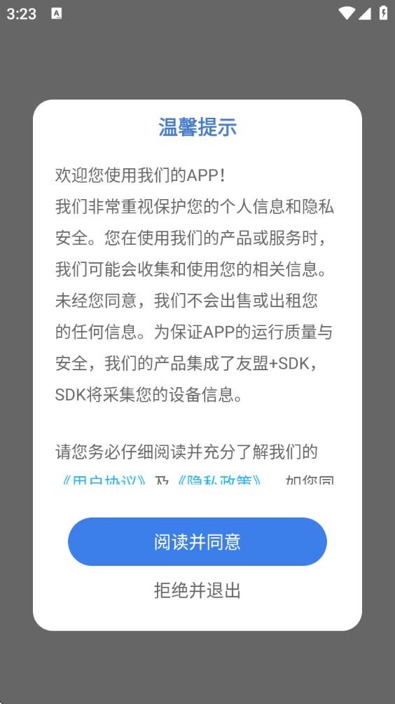南医智慧医生