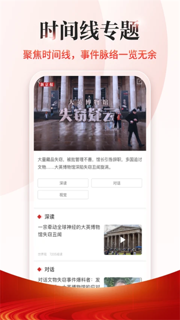 新京报网页版