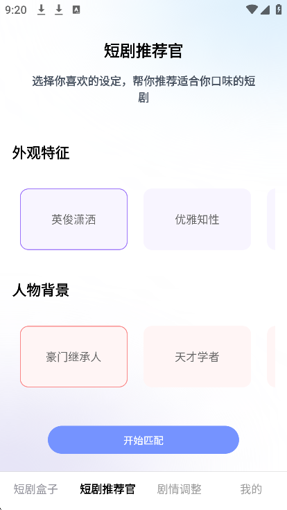 来点短剧红包版
