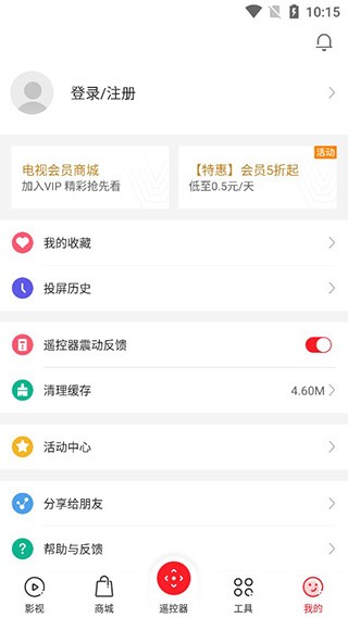 多屏互动手机投屏免费版