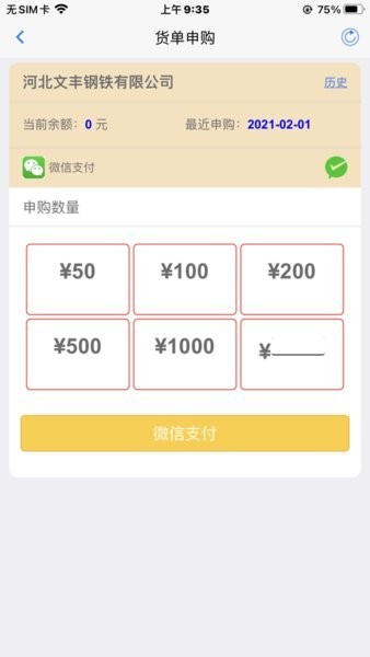 岚桥港生产管理移动平台安卓系统APP