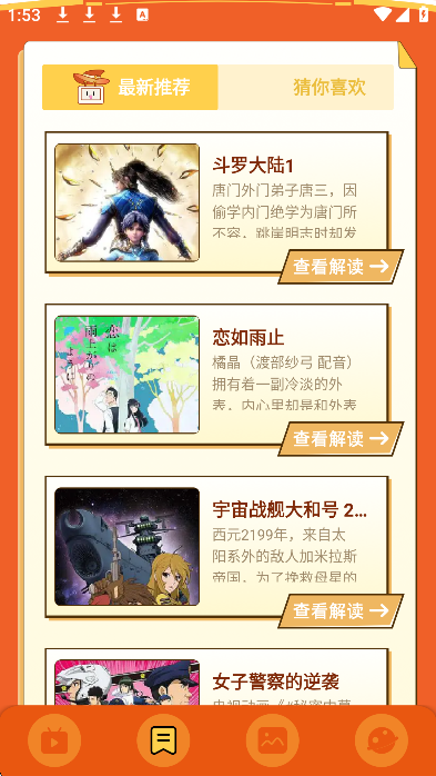 囧次元2