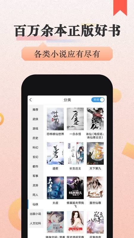 美阅小说App