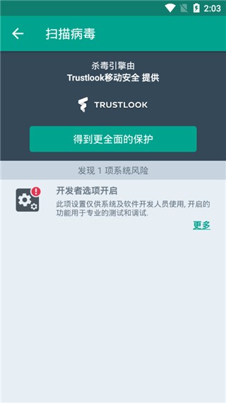 应用备份还原旧版本