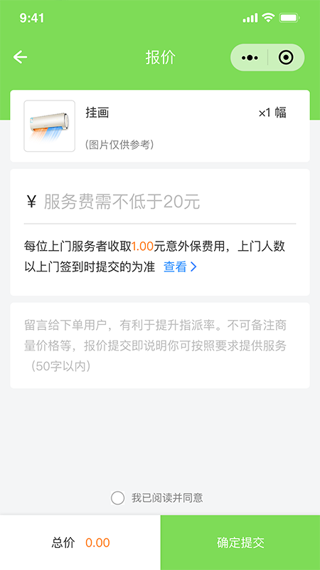 万能任务墙找工作软件