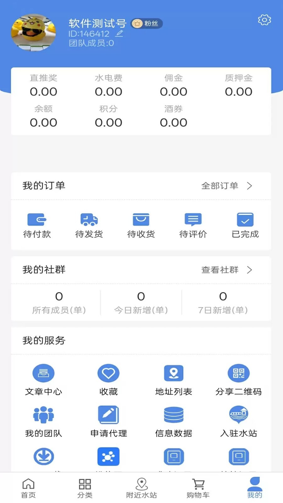 利每家臻的好