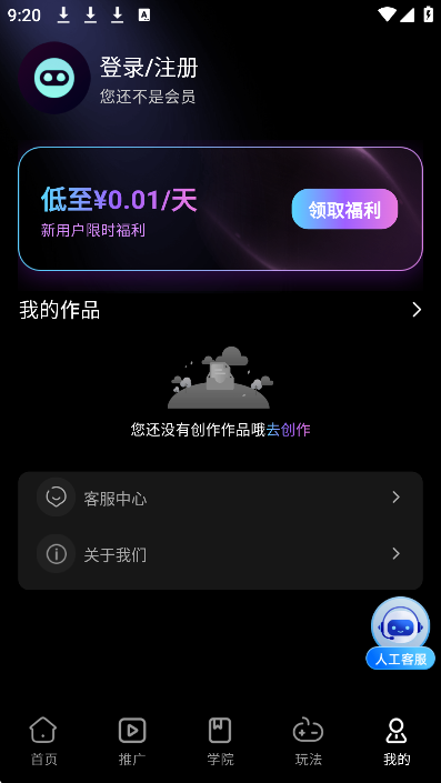 即影大师