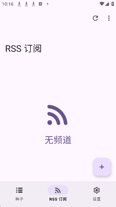 libretorrent中文安卓版