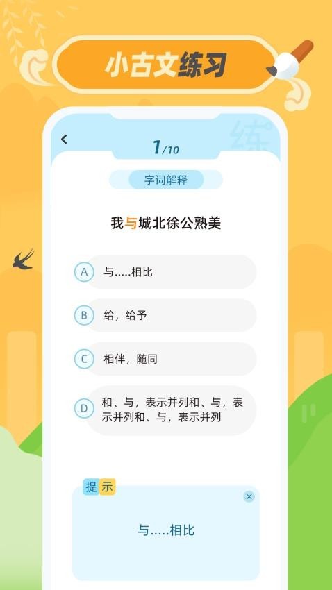 小古文100篇电子版免费版