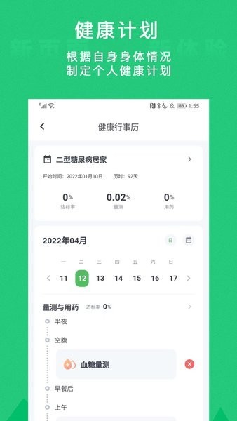 你的医生医护版