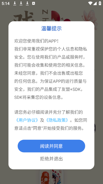 中国戏曲库