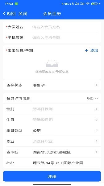 客员通