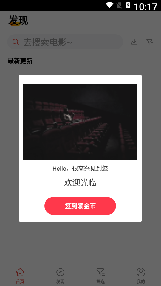 雪兔追剧