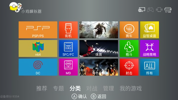 小鸡模拟器TV版电视盒子版