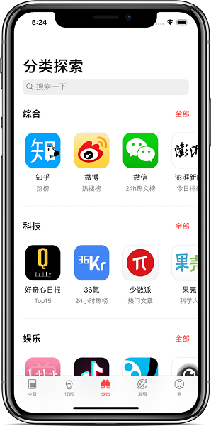 今日热榜