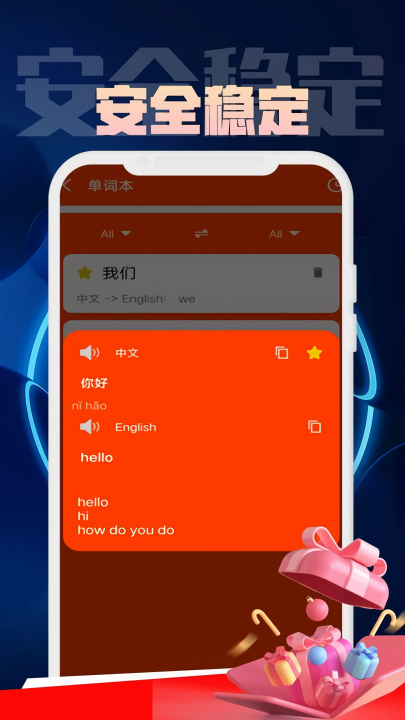 金语桥翻译流程管理系统app