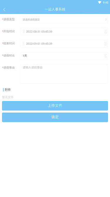 一远智慧医疗