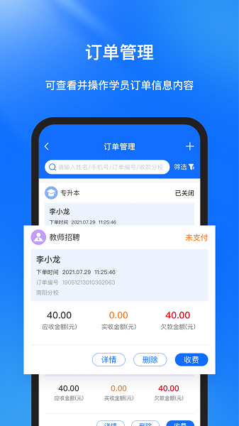 库课在线教育app