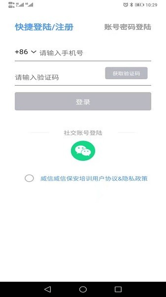 威信保安培训